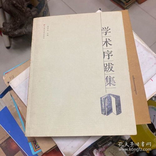 尋找二手書的天堂 孔夫子舊書網(wǎng)與書農(nóng)二手書店的購(gòu)書之道與最佳實(shí)踐