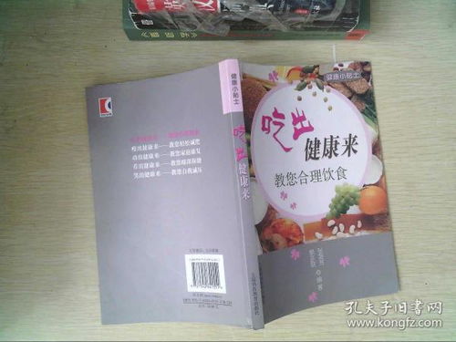 “全部商品 萬(wàn)丈圖書 孔夫子舊書網(wǎng) 書籍”——探尋舊書世界的淘書指南